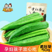 唐妖黄秋葵脆干即食果蔬干50g蔬果干蔬菜干休闲零食品秋葵脆片