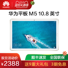 二合一10寸10.8寸全网通话正品 10.8英寸游戏专用智能电脑官方旗舰店安卓12全新超薄款 华为 平板 Huawei