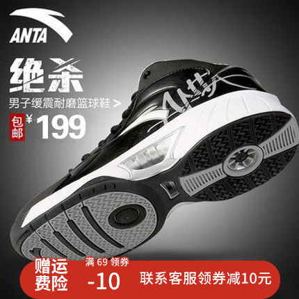Anta Basketball Shoes Men's Shoes Sports Shoes 2019 New Spring Cement Ground Durable and Cushioned Low Top Basketball Shoes Student