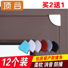 断桥铝窗户护角防撞角铝合金塑钢窗角安全防护角油烟机桌角玻璃角