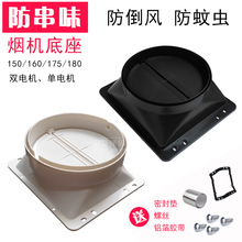 厨房抽油烟机出风口烟管底座止逆阀止回阀 防串味接口配件 包邮