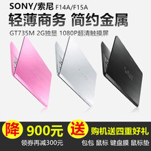 F15A 触屏商务办公简约金属手提笔记本电脑 SVF15A16SC 索尼 Sony