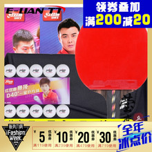 红双喜乒乓球拍单拍四星五星专业级4星碳素兵乓球拍横拍直拍 莹恋