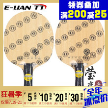 WRB乒乓球底柏迩蚺拇磕狙盗沸驼品 STIGA斯帝卡斯蒂卡S2000 莹恋