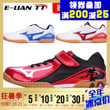 儿童男童女童专业透气防滑运动鞋 莹恋MIZUNO美津浓乒乓球鞋 167001