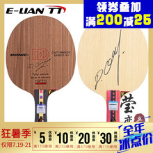 V1奥恰洛夫乒乓球底柏迩蚺22811 莹恋DONIC多尼克奥恰Senso 32811