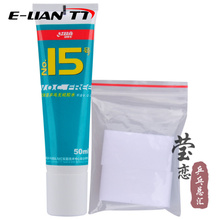 红双喜 莹恋 15号无机乒乓球胶水乒乓球拍胶皮粘合剂无毒50ML