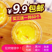 包邮蛋挞皮15个 肯德基蛋塔托带锡底半成品葡式烘焙原料 买三送一