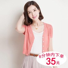 冰丝针织开衫女小披肩 短袖2018新款夏季 薄款镂空外搭短款小外套
