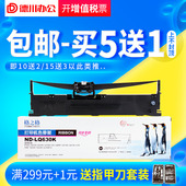 LQ630K TS635K 格之格LQ630KII色带架适用中税TS630K 爱普生爱普森打映机艾普生针式打印机墨带条盒框