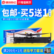 北方斯大NX 格之格适用汇美TH 310K 620K 615K 映汇YH 518 610k色带架TH 635K 510 500 YH630 312K