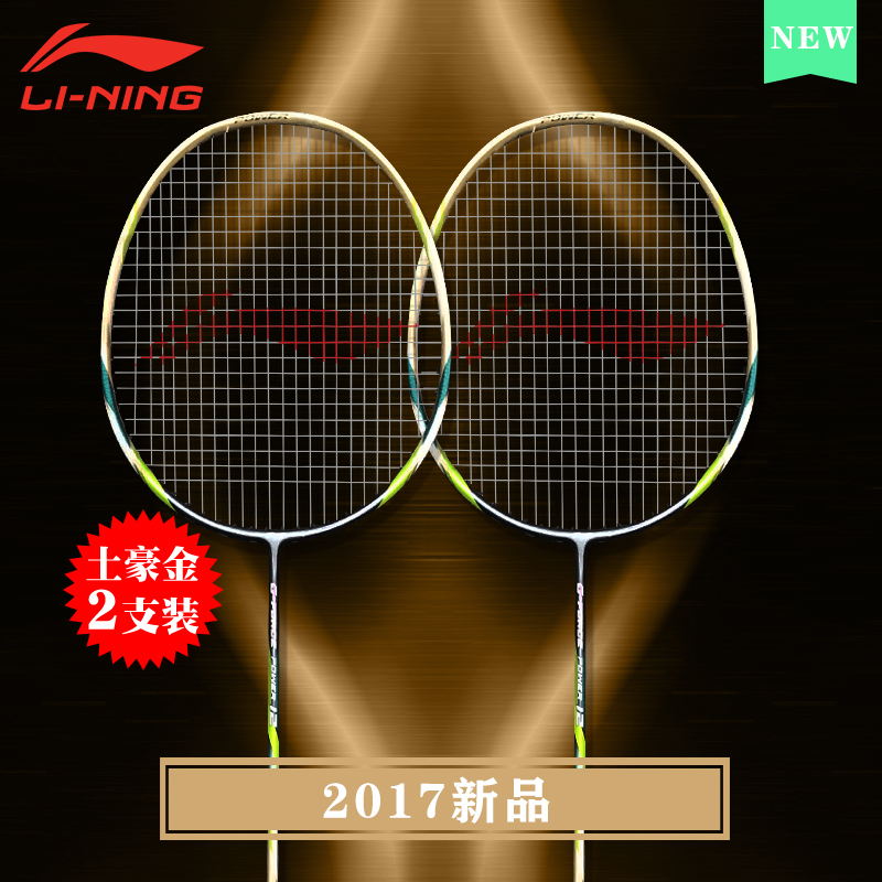 2 authentic Li Ning badminton rackets on the official website, dual rackets, durable carbon attack type, ultra light family fitness for men and women