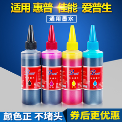 兰博适用爱普生惠普佳能连供打印机墨盒墨水HP8028036163墨盒canon845846815816835墨盒通用填充墨水
