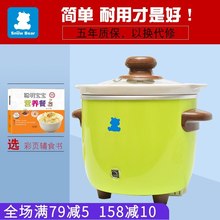 小白熊婴儿bb煲熬煮粥锅宝宝电饭煲电炖锅宝宝辅食工具陶瓷盅0627