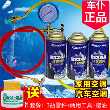 送加注工具汽车空调雪种制冷剂r134a无氟利昂堵漏剂冷媒加氟表