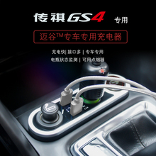 多功能一拖二智能USB 广汽传祺传奇GS4专用车充车载点烟充电器改装