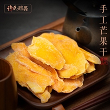 手工芒果干 大袋蜜饯果脯水果干办公室休闲零食非泰国 许氏醇品