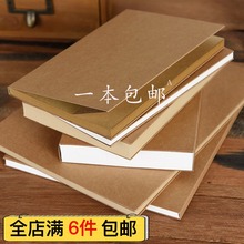 超厚复古牛皮纸空白素描本 32k开16K开绘画画本 涂鸦手绘本记事本