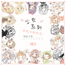 手帐装 少女系列可爱贴纸包 糖诗原创异形和纸贴纸包 饰贴画一包40