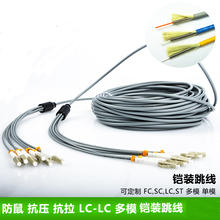 40米LC LC多模4芯铠装 光纤跳线多模四芯铠甲尾纤钢丝保护防鼠咬