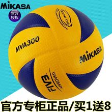 官方正品 MIKASA米卡萨排球北京伦敦奥运会比赛用球MVA300国际排联