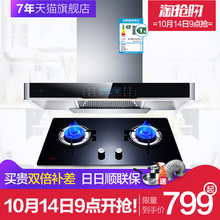 优好HT102顶吸式抽油烟机燃气灶套餐烟机灶具套装壁挂家用组合
