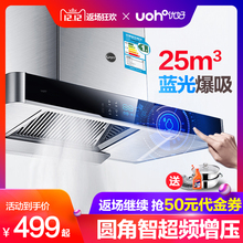 优好HT102顶吸式抽油烟机欧式家用T型壁挂式吸油烟机厨房大吸力
