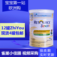 雀巢小佳膳佳膳儿童全营养配方奶粉香草400g浙江现货 进口瑞士原装