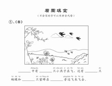 一年级语文下册看图填空补充句子儿童看图写话写短文26页含范文答