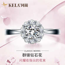 珂兰一克拉结婚钻戒正品专柜定制求婚砖石1克拉群镶钻石戒指女T