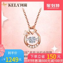 珂蘭18K玫瑰金靈動鉆石項鏈女正品 彩金鉆石吊墜磚石鎖骨鏈專柜女P