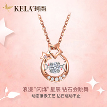 珂兰18K玫瑰金灵动钻石项链女正品 彩金钻石吊坠砖石锁骨链专柜女P