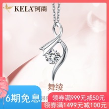 珂蘭白金鉆石吊墜正品 專柜鉑金鉆石項鏈女磚石鎖骨磚石項鏈舞綾dd