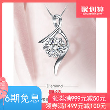 珂蘭30分鉑金鉆石吊墜女正品 10分18k白金鎖骨項鏈女雪花舞綾dd