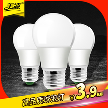 美凌led灯泡大功率球泡灯e27螺口家用节能单40W室内超亮工厂照明