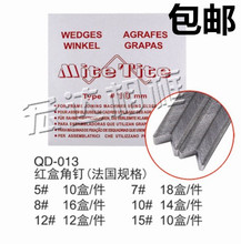 相框机器专用钉 包邮 角钉 特价 钉角机V型钉 十字绣机器配件
