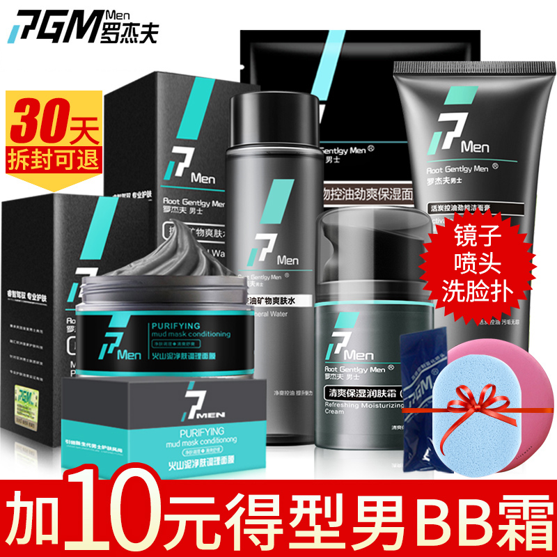 面部清洁你做好了吗?