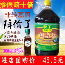 素油山西大同纯胡麻油月子油亚麻籽油食用油胡麻籽油OjB80XHmso