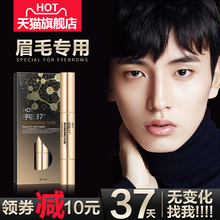 HOT眉毛增长液男女士眉毛滋养液浓密乌黑眉睫毛生长液一字眉精华
