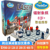 电路重力迷宫益智玩具逻辑桌游 憨爸荐 美国thinkfun激光镭射象棋