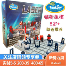 美国thinkfun激光镭射象棋 电路重力迷宫益智玩具逻辑桌游 憨爸荐
