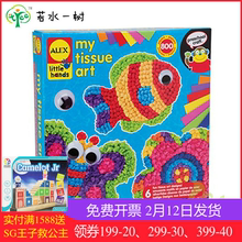 大J小D推荐美国ALEX little hands手工创作儿童玩具益智 精细动作