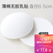 棉质防凸点垫贴乳头透气防激凸防走光隐形乳晕文胸贴 意曼迪雅薄款