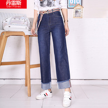 丹雷斯翻边直筒牛仔裤女毛边2018秋装新款九分裤弹力宽松直筒裤女图片