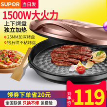 双面加热烙饼锅煎薄饼机自动加深加大正品 苏泊尔电饼铛档家用新款