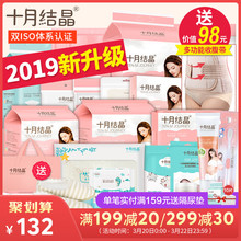 十月结晶待产包入院全套母子组合夏季产后实用月子用品孕产妇春季