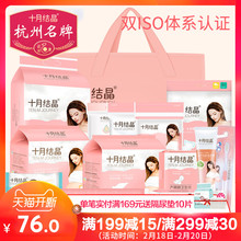 十月结晶待产包春季产妇入院全套新生儿用品孕妇产后生产包夏季