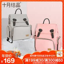 十月结晶妈咪包女双肩包多功能大容量妈妈包母婴宝妈包外出时尚包