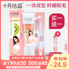 十月结晶月子牙刷儿产后软毛超软孕产妇专用怀孕期牙刷牙膏套装
