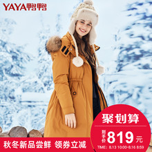 鸭鸭YAYA2018新品羽绒服女中长款 秋冬新品女装外套修身潮B-58991图片